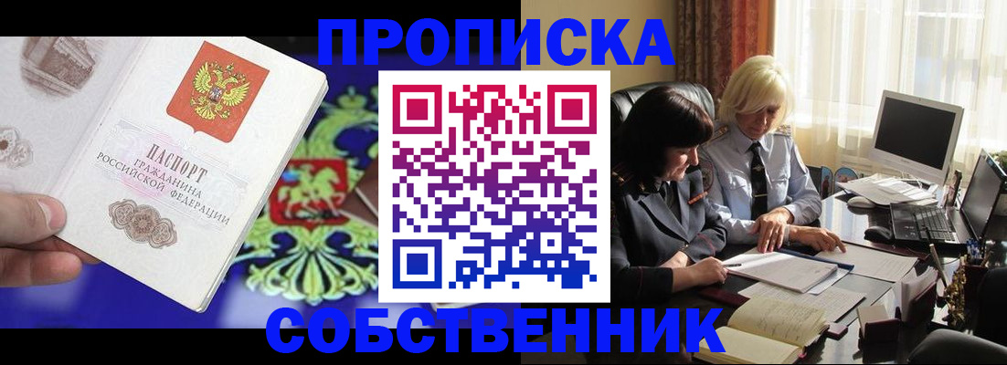 прописка для школы в Нефтеюганске