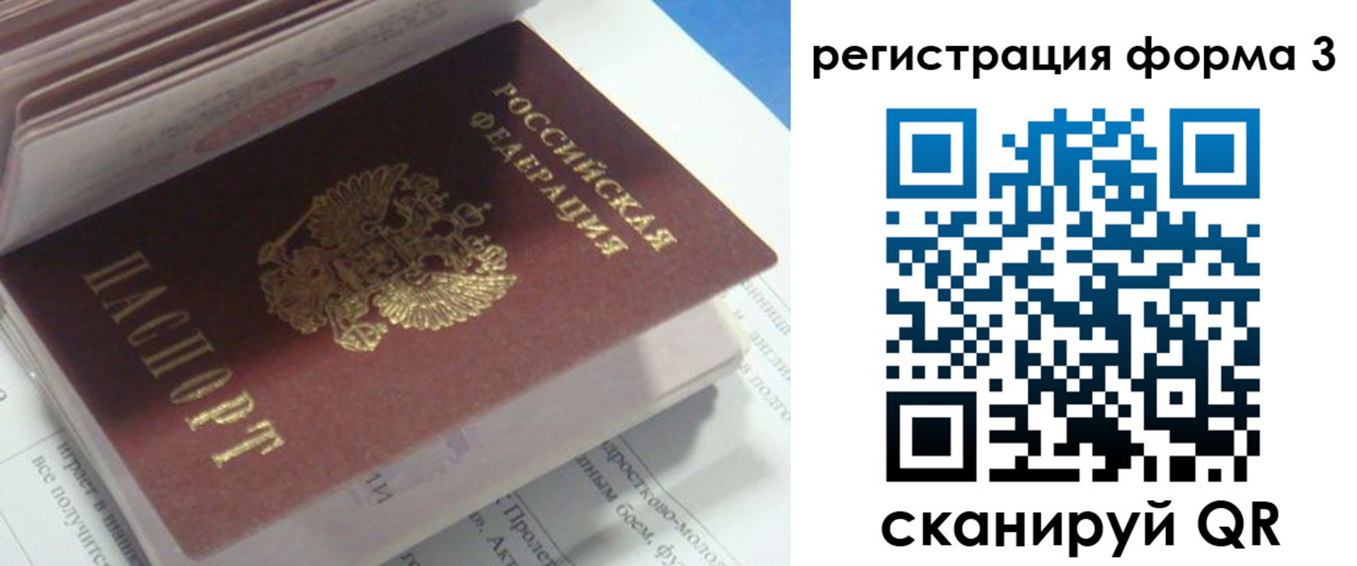 временная регистрация госуслуги в Нефтеюганске