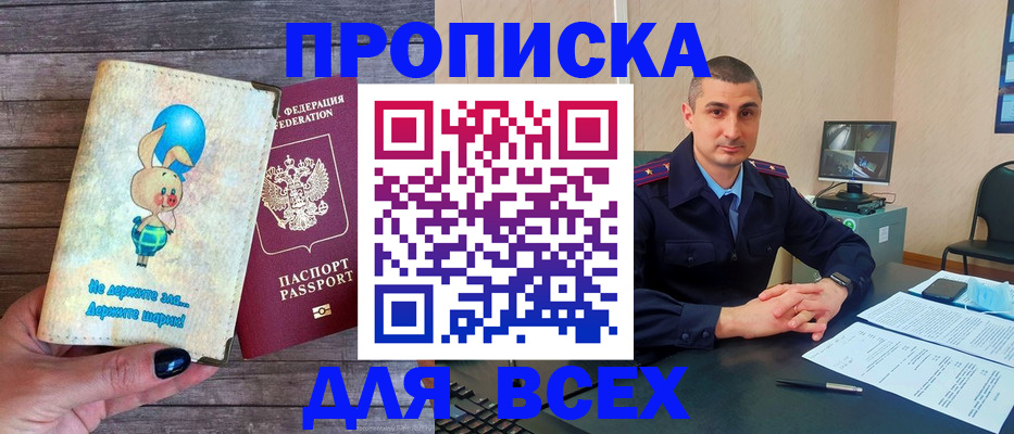 временная регистрация в Нефтеюганске