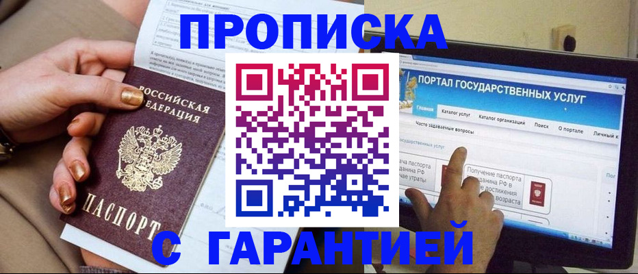 временная регистрация в Нефтеюганске