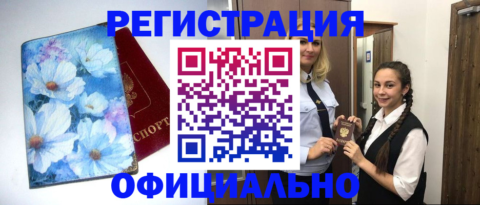 регистрация в Нефтеюганске