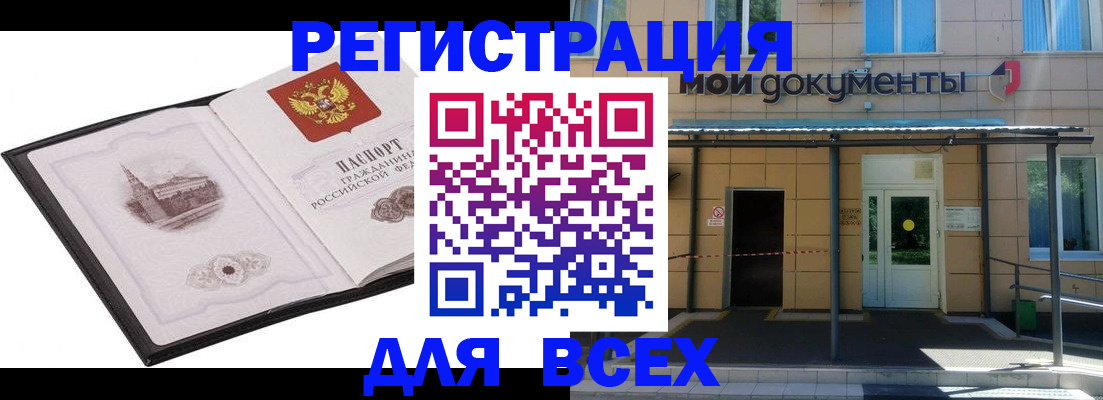 временная регистрация для школы в Нефтеюганске