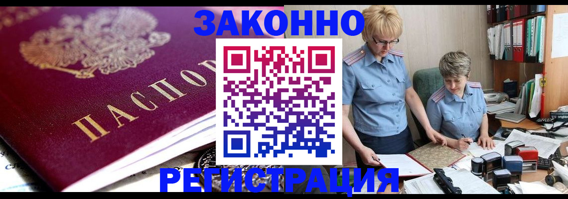 регистрация в Нефтеюганске
